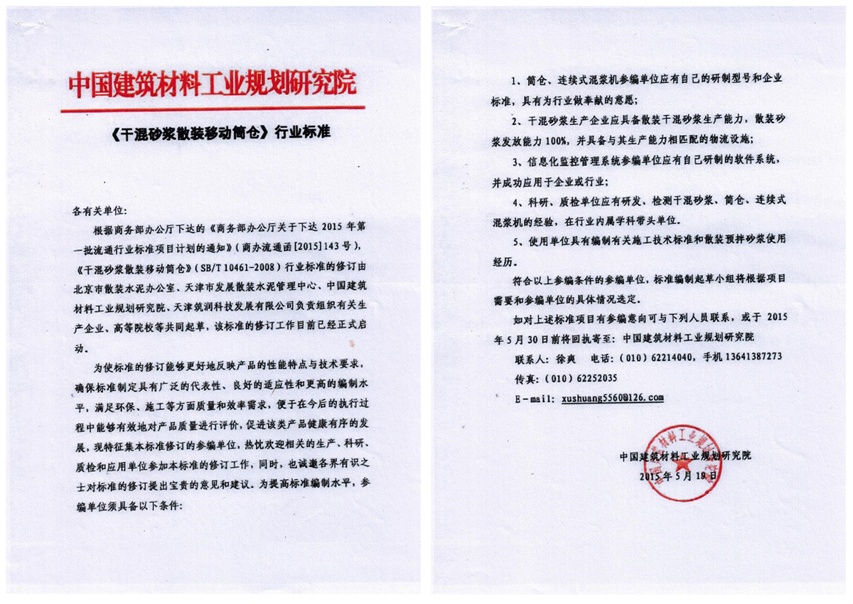 企业标准