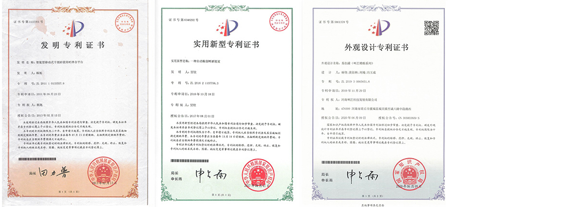 研发专利