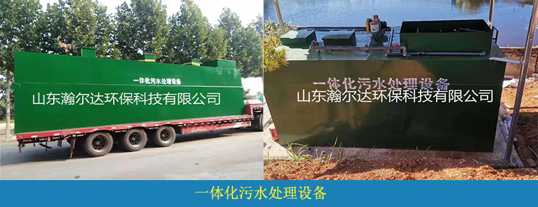 地埋式/AO一体化污水处理设备(图3)