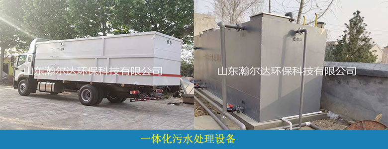 地埋式/AO一体化污水处理设备(图8)