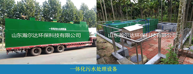 地埋式/AO一体化污水处理设备(图7)