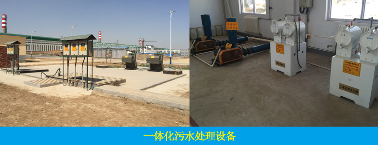 地埋式/AO一体化污水处理设备(图12)