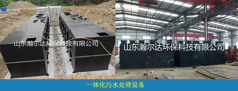 地埋式/AO一体化污水处理设备(图9)