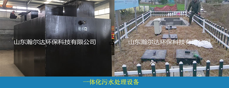 生活污水处理工艺及案例(图3)