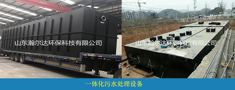 生活污水处理工艺及案例(图4)