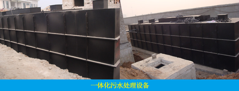 生活污水处理工艺及案例(图13)