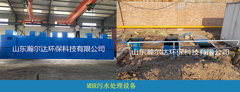 MBR系列膜生物反应器(图5)