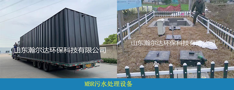 MBR系列膜生物反应器(图4)