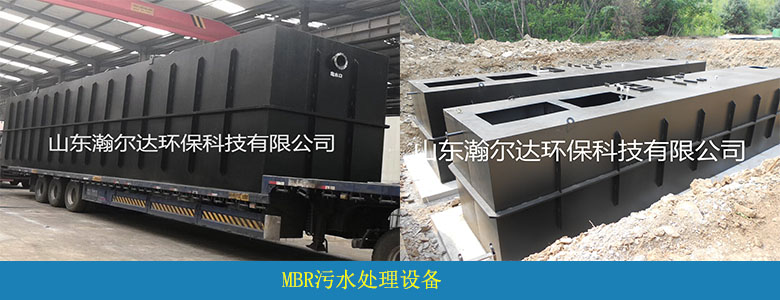 MBR系列膜生物反应器(图12)