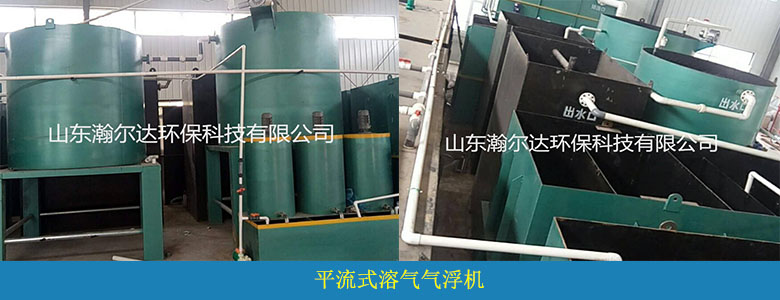 HDQF系列 共聚一体机（第三代气浮机）(图10)
