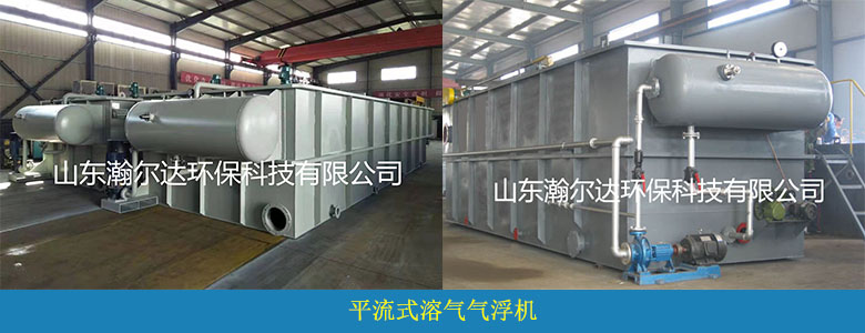 HDQF系列 共聚一体机（第三代气浮机）(图1)