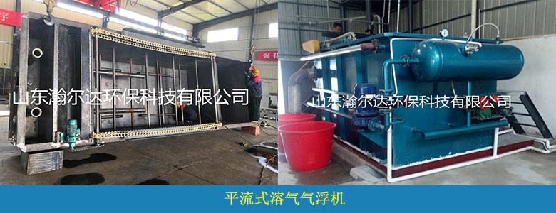 HDQF系列 共聚一体机（第三代气浮机）(图5)