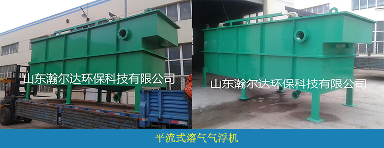 HDQF系列 共聚一体机（第三代气浮机）(图9)