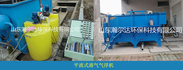 HDQF系列 共聚一体机（第三代气浮机）(图7)