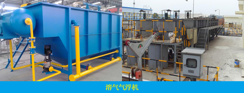 HDQF系列 共聚一体机（第三代气浮机）(图11)