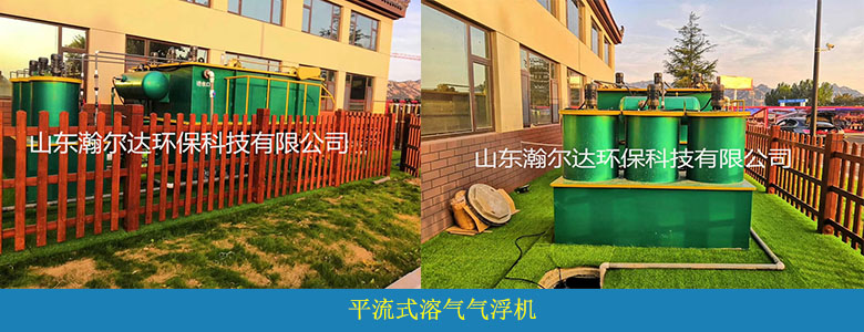 HDQF系列 共聚一体机（第三代气浮机）(图4)