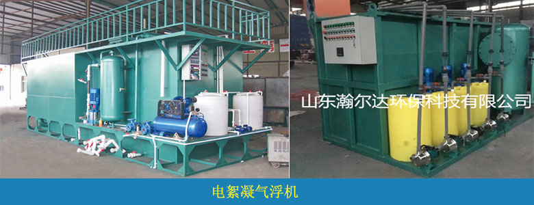 HDQF系列电絮凝气浮机(图2)