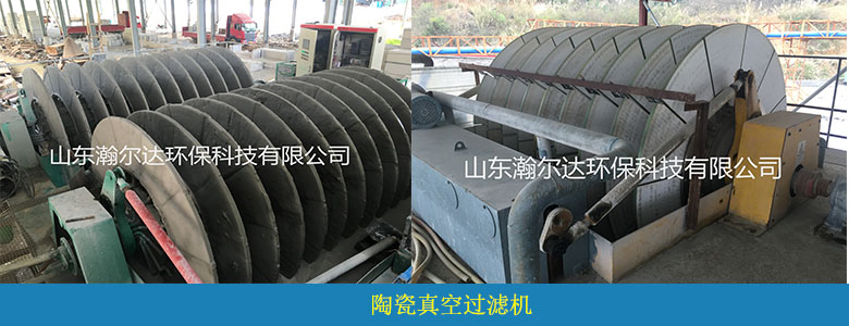 HDGL系列陶瓷真空过滤机(图2) HDGL系列陶瓷真空过滤机(图2)