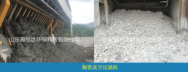 HDGL系列陶瓷真空过滤机(图4) HDGL系列陶瓷真空过滤机(图4)