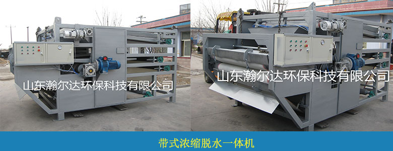 HDYL系列带式压滤机(图3)