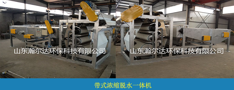 HDYL系列带式压滤机(图4)
