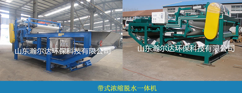 HDYL系列带式压滤机(图5)
