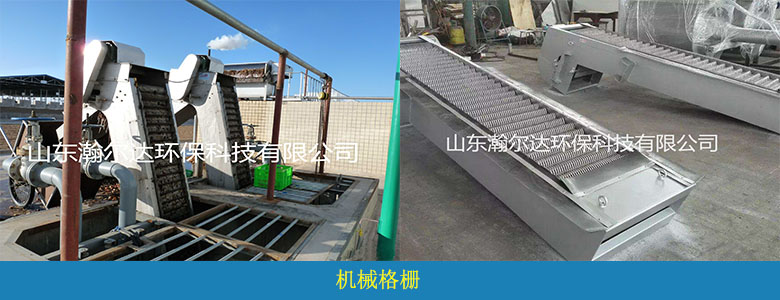 HDGS系列机械格栅除污机(图2) HDGS系列机械格栅除污机(图2)