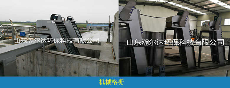 HDGS系列机械格栅除污机(图4) HDGS系列机械格栅除污机(图4)