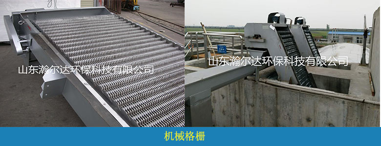 HDGS系列机械格栅除污机(图3) HDGS系列机械格栅除污机(图3)