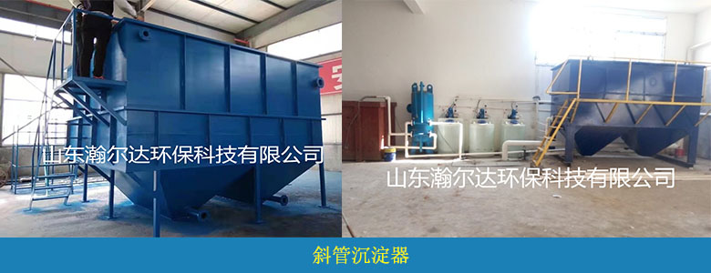 HDXG系列斜管沉淀池(图4) HDXG系列斜管沉淀池(图4)