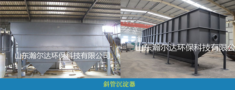 HDXG系列斜管沉淀池(图3) HDXG系列斜管沉淀池(图3)