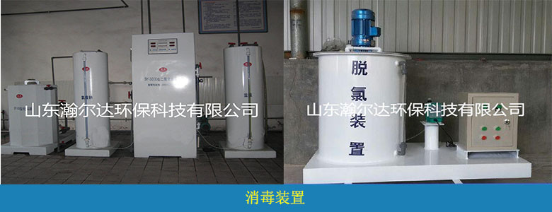 医院废水处理工艺及案例(图14)