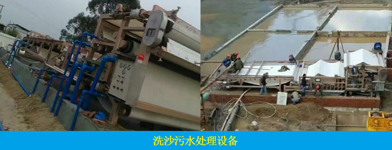 洗砂废水处理工艺及案例展示(图8)