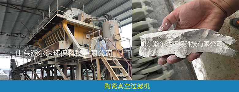 石材加工废水的克星-陶瓷真空过滤机(图4)