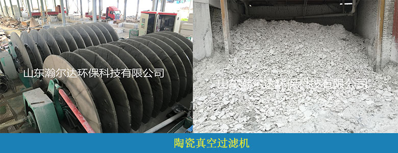 石材加工废水的克星-陶瓷真空过滤机(图3)