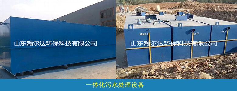 农村污水处理设备现场(图2)