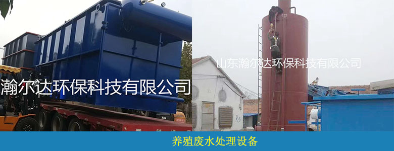 养殖废水处理设备案例(图7)