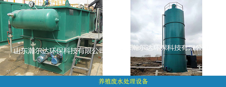 养殖废水处理设备案例(图6)