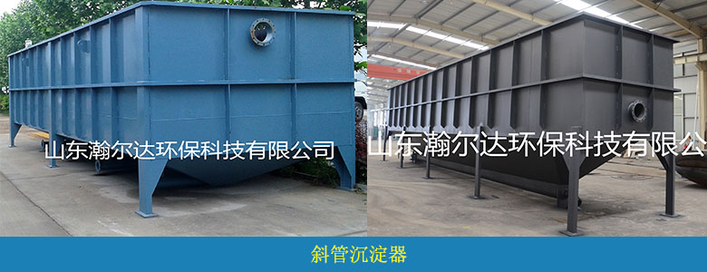 矿井废水处理设备(图4) 矿井废水处理设备(图4)