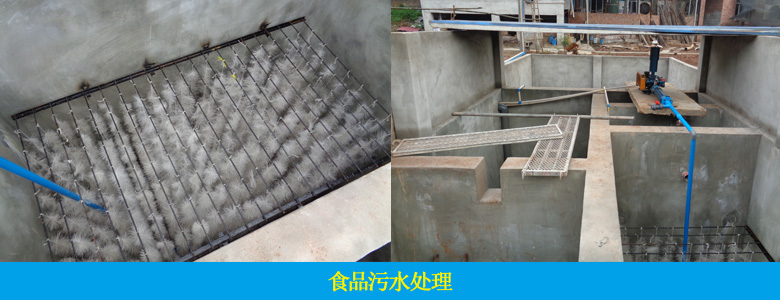 瀚尔达水果加工污水处理工艺如何确定?(图3) 瀚尔达水果加工污水处理工艺如何确定?(图3)