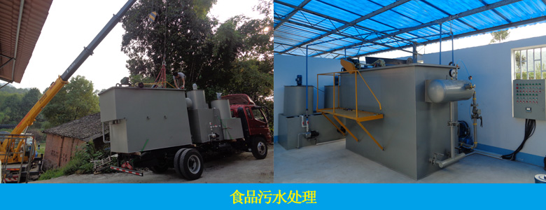 瀚尔达水果加工污水处理工艺如何确定?(图2) 瀚尔达水果加工污水处理工艺如何确定?(图2)